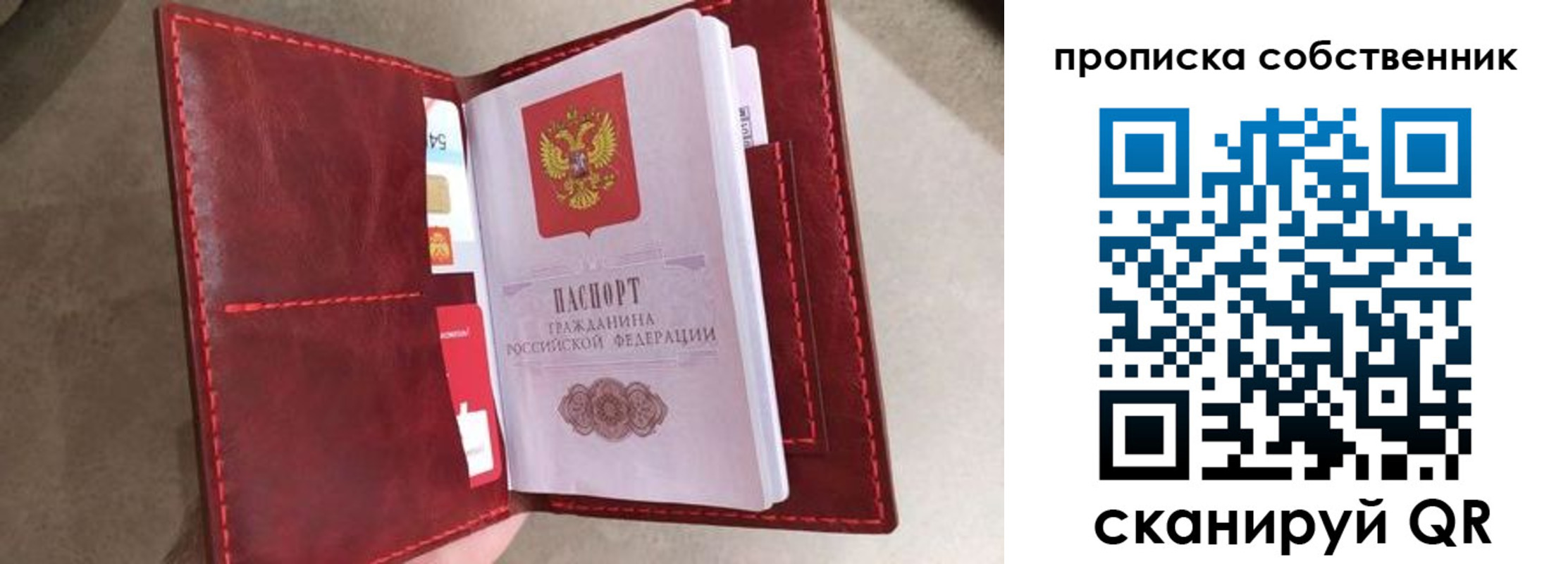 временная регистрация в Черногорске