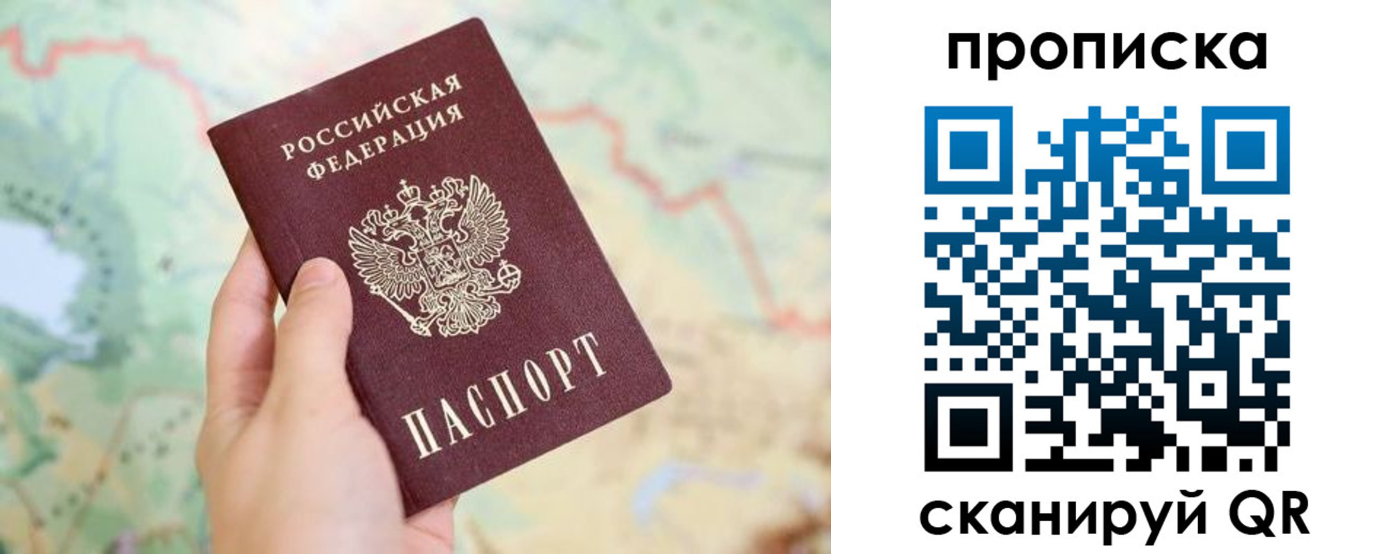 прописка для военкомата в Черногорске