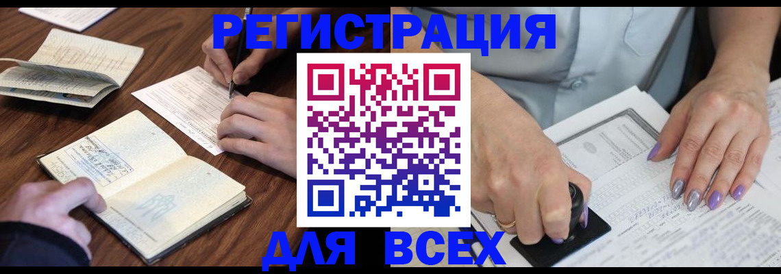 временная регистрация поиск в Черногорске
