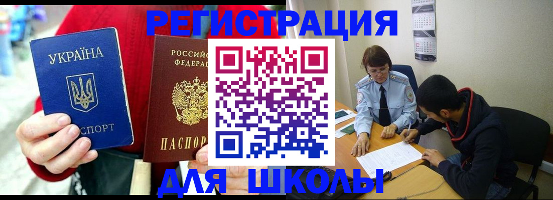 временная регистрация надежно в Черногорске